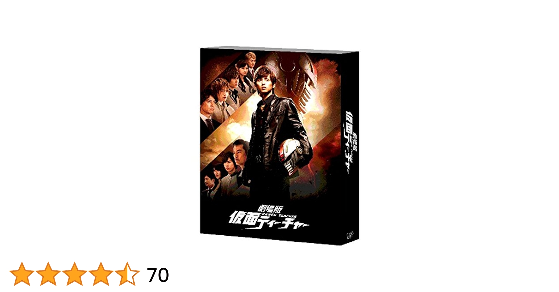 仮面ティーチャー　DVDBOX Amazon.co.jp: 仮面ティーチャー DVD-BOX 豪華版(初回限定生産